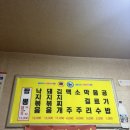 부일식당 | 경주 남정부일기사식당 짬뽕 후기, 현지인 맛집 제대로 찾은 느낌