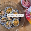 고  삼 | 쿠팡이츠 배달김밥 맛집, 삼형제김밥 노량진점 후기