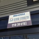 씨유안동용상현대점 | #공임나라, (안동 용상) 엔진오일 직접 구매해서 교체 맡긴 후기, 공임나라 할인 쿠폰 적용