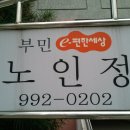 아미경로당 이미지