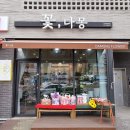 꽃다몽 이미지
