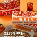 고피자 - 서구 둔산중로 50 | 고피자
