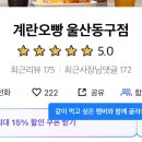 계란오빵 이미지
