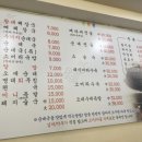 최고가마솥순대국 이미지