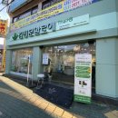 김정문알로에도원점