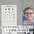 안경매니져태평점 이미지