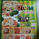 마시내탕수육 이미지