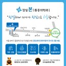 잠실본마취통증의학과의원 네이버블로그