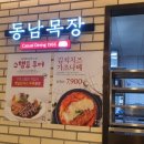 태평양목장 이미지