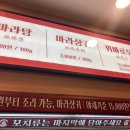 라홍방마라탕 - 시흥시 승지로60번길 28 | 라홍방마라탕