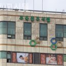 교육촌
