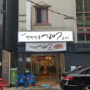 사상한방장어 이미지