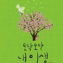 토닥토닥 이미지