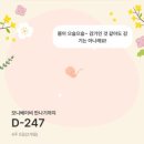 [임신일기] 임신 4주차 및 5주차 증상 (감기몸살, 감기, 몸살, 역전, 아기집)