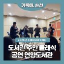 2021년 4월 도서관 주간 이미지