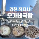 오가네김밥천국 이미지