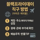 해외직구몰