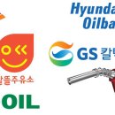 주유나라주유소 이미지