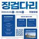 [공모전사이트] 2025년 시흥시청소년수련관 청소년운영위원회 징검다리 19기 모집 이미지