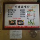 봉평삼계탕
