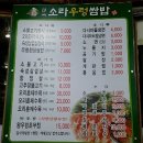 대명 LPG 충전소 | [대전 오류동] 현숙 소라우렁쌈밥 후기