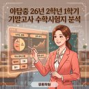 뮤토이앤엠학원