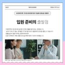 해운대 한빛요양병원 이미지