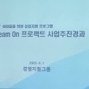 6월1일 포스웰 드림온 설명회 이미지