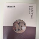 동미사 - 상주시 남성로 86-1 | 동미사