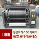 대용종합미싱