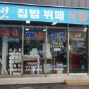 인생맛집한식뷔페 이미지
