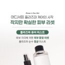 빛날에스테틱 - 전주시 완산구 | 빛날에스테틱