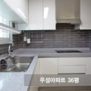 정림동 우성아파트 36평 올리모델링 후기