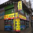 황금공인중개사사무소 | 인천부동산 황금공인중개사사무소 미분양아파트