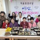 어울림경로당 아시아경제