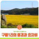 구룡마을경로당 이미지