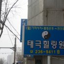 전주힐링원