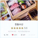 즐거워 GYM 이미지