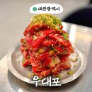 유성참숯생고기 | 대전 봉명동 소고기 맛집 우대포 깍둑꽃살 양념소갈비 후기