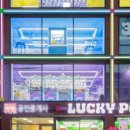 럭키팝(Lucky POP) 이미지