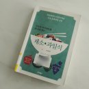 예방원한약국 | 건강하고 행복한 삶을 살기 위한 첫 걸음, 채소 과일식 by 한약사, 다이어트 보좌관 조승우