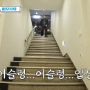 [후기] 내 쌤은 동년배 8회 - 비오브유 편 (하)