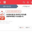 아이한테 핸드폰 쥐어주던 부모님들 안좋게바라봤던 저 반성합니다 이미지