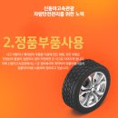 신동아타이어 이미지
