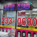 태양신동탄e편한세상공인중개사사무소 이미지