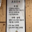 설봉카 | 부산 돼지국밥 맛집 필수 코스 | 연제구 설봉국밥 후기