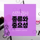 두실내과의원 | 산전 검사의 종류와 필요성 - 강서 미래아이 산부인과