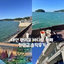천만금 | 태안 바다 뷰 카페 천만금 ｜만리포 근처 숨은 오션뷰 카페 후기