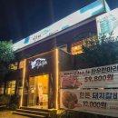 미소원 | [이천] 한우 맛집 '미소원' 정육식당 (한우VIP 모듬) 내돈내산 후기