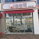 중리떡집
